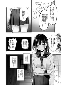 Page 3: 002.jpg | 若葉咲き乱るる。 | View Page!