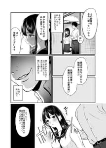 Page 4: 003.jpg | 若葉咲き乱るる。 | View Page!