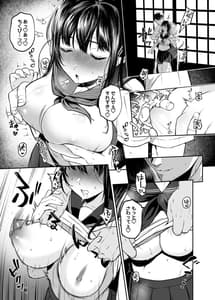 Page 8: 007.jpg | 若葉咲き乱るる。 | View Page!