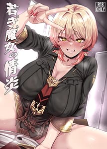 Cover | Wakaki Majo no Jouen | View Image!
