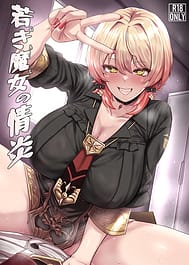 Wakaki Majo no Jouen / C107 | View Image!