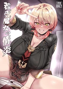 Page 1: 000.jpg | 若き魔女の情炎 | View Page!