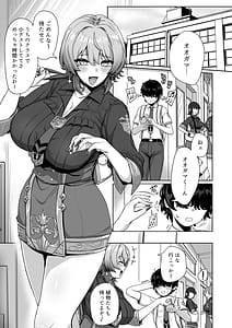 Page 4: 003.jpg | 若き魔女の情炎 | View Page!