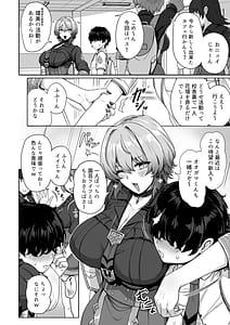 Page 5: 004.jpg | 若き魔女の情炎 | View Page!