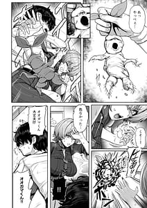 Page 7: 006.jpg | 若き魔女の情炎 | View Page!
