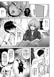 Page 8: 007.jpg | 若き魔女の情炎 | View Page!