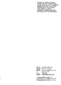 Page 13: 012.jpg | ワカモと姫始め | View Page!