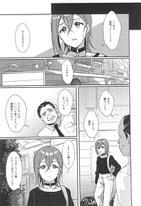 Page 6: 005.jpg | 若菜式 | View Page!