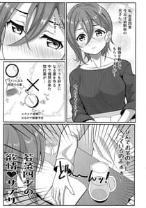 Page 2: 001.jpg | 若菜四季の欲情サプリ | View Page!