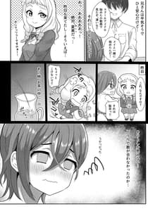 Page 3: 002.jpg | 若菜四季の欲情サプリ | View Page!