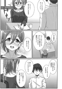 Page 4: 003.jpg | 若菜四季の欲情サプリ | View Page!