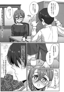 Page 6: 005.jpg | 若菜四季の欲情サプリ | View Page!