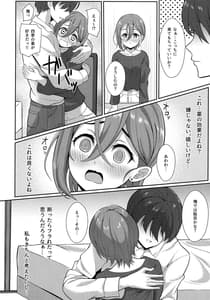 Page 7: 006.jpg | 若菜四季の欲情サプリ | View Page!