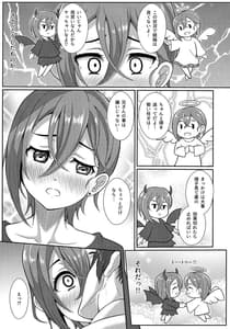 Page 8: 007.jpg | 若菜四季の欲情サプリ | View Page!