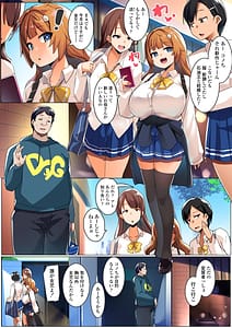 Page 2: 001.jpg | わからせコンサルタント 〜あなたの義妹、オナホにします〜 | View Page!