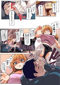 Page 3: 002.jpg | わからせコンサルタント 〜あなたの義妹、オナホにします〜 | View Page!