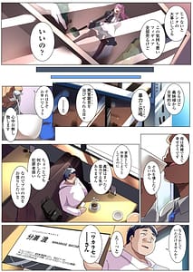 Page 4: 003.jpg | わからせコンサルタント 〜あなたの義妹、オナホにします〜 | View Page!