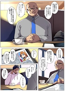 Page 5: 004.jpg | わからせコンサルタント 〜あなたの義妹、オナホにします〜 | View Page!