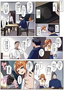 Page 7: 006.jpg | わからせコンサルタント 〜あなたの義妹、オナホにします〜 | View Page!