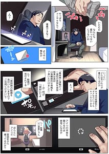 Page 8: 007.jpg | わからせコンサルタント 〜あなたの義妹、オナホにします〜 | View Page!