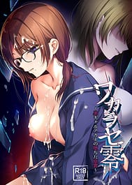 Wakarase Zero Kuro Gal Akane no Ochita Genzai | View Image!