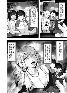 Page 4: 003.jpg | 分からせx純愛=メス堕ちの定理〜男子とのトラウマから反転アンチになり、カップルと男子を忌み嫌うフェミになり果てたボーイッシュ女子をメス堕ちさせよ!!〜 | View Page!