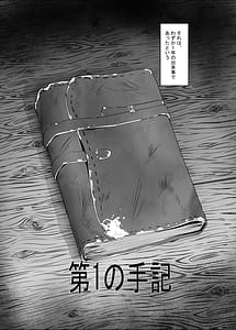 Page 5: 004.jpg | 分からせx純愛=メス堕ちの定理〜男子とのトラウマから反転アンチになり、カップルと男子を忌み嫌うフェミになり果てたボーイッシュ女子をメス堕ちさせよ!!〜 | View Page!