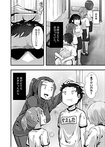 Page 6: 005.jpg | 分からせx純愛=メス堕ちの定理〜男子とのトラウマから反転アンチになり、カップルと男子を忌み嫌うフェミになり果てたボーイッシュ女子をメス堕ちさせよ!!〜 | View Page!
