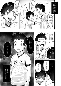 Page 7: 006.jpg | 分からせx純愛=メス堕ちの定理〜男子とのトラウマから反転アンチになり、カップルと男子を忌み嫌うフェミになり果てたボーイッシュ女子をメス堕ちさせよ!!〜 | View Page!