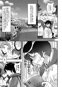 Page 11: 010.jpg | 分からせx純愛=メス堕ちの定理〜男子とのトラウマから反転アンチになり、カップルと男子を忌み嫌うフェミになり果てたボーイッシュ女子をメス堕ちさせよ!!〜 | View Page!