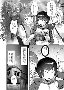 Page 12: 011.jpg | 分からせx純愛=メス堕ちの定理〜男子とのトラウマから反転アンチになり、カップルと男子を忌み嫌うフェミになり果てたボーイッシュ女子をメス堕ちさせよ!!〜 | View Page!
