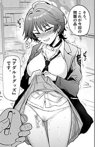 Page 2: 001.jpg | ワカサゆえのあやまち！？ | View Page!