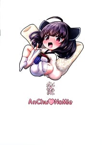 Page 2: 001.jpg | わかわか～わからせるからわからせて～ | View Page!