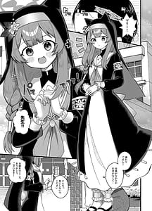 Page 2: 001.jpg | 和強折衷～伊落マリーの場合～ | View Page!