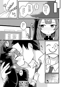 Page 4: 003.jpg | 和強折衷～伊落マリーの場合～ | View Page!