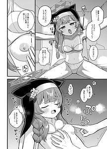 Page 5: 004.jpg | 和強折衷～伊落マリーの場合～ | View Page!