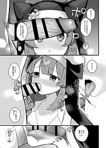 Page 8: 007.jpg | 和強折衷～伊落マリーの場合～ | View Page!