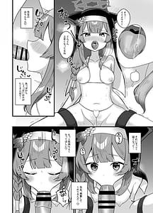 Page 9: 008.jpg | 和強折衷～伊落マリーの場合～ | View Page!