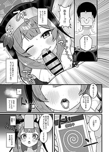 Page 10: 009.jpg | 和強折衷～伊落マリーの場合～ | View Page!