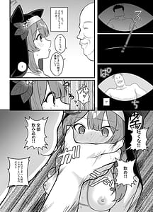 Page 11: 010.jpg | 和強折衷～伊落マリーの場合～ | View Page!