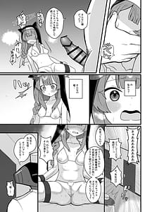Page 12: 011.jpg | 和強折衷～伊落マリーの場合～ | View Page!