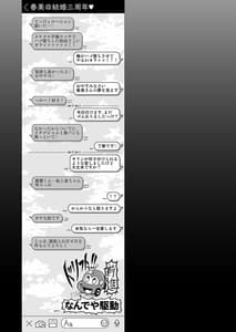 Page 2: 001.jpg | 若妻と寝取られDVDを作ろう | View Page!