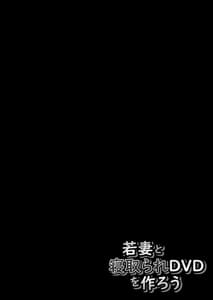 Page 3: 002.jpg | 若妻と寝取られDVDを作ろう | View Page!