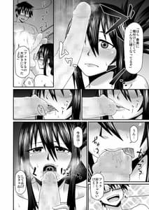 Page 9: 008.jpg | 若妻と寝取られDVDを作ろう | View Page!