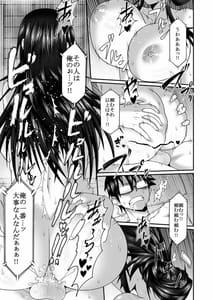 Page 16: 015.jpg | 若妻と寝取られDVDを作ろう | View Page!