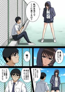 Page 4: 003.jpg | ワケあり彼女とボッチの僕と | View Page!
