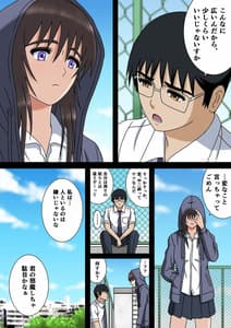 Page 5: 004.jpg | ワケあり彼女とボッチの僕と | View Page!