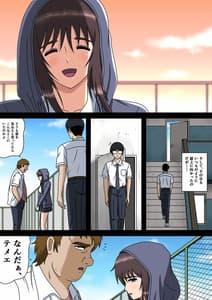 Page 7: 006.jpg | ワケあり彼女とボッチの僕と | View Page!