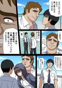 Page 9: 008.jpg | ワケあり彼女とボッチの僕と | View Page!