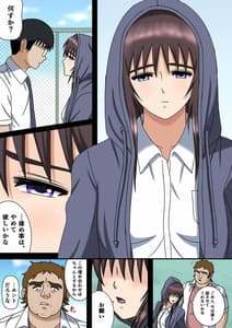 Page 10: 009.jpg | ワケあり彼女とボッチの僕と | View Page!